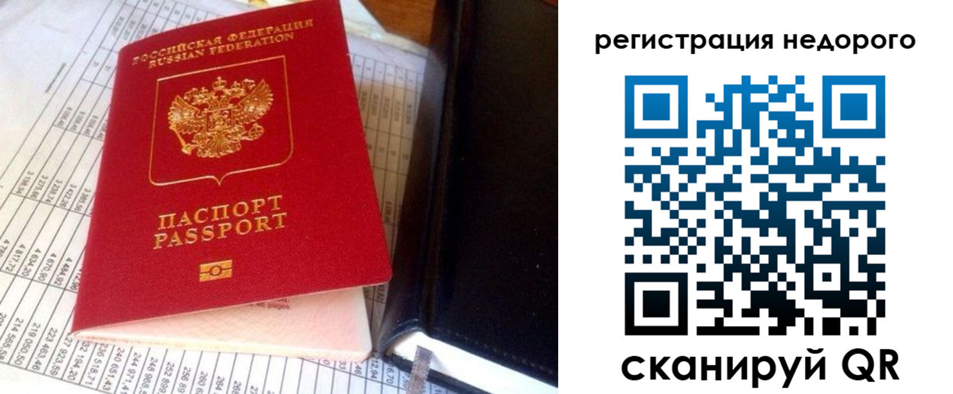 прописка ребенка в Краснотурьинске