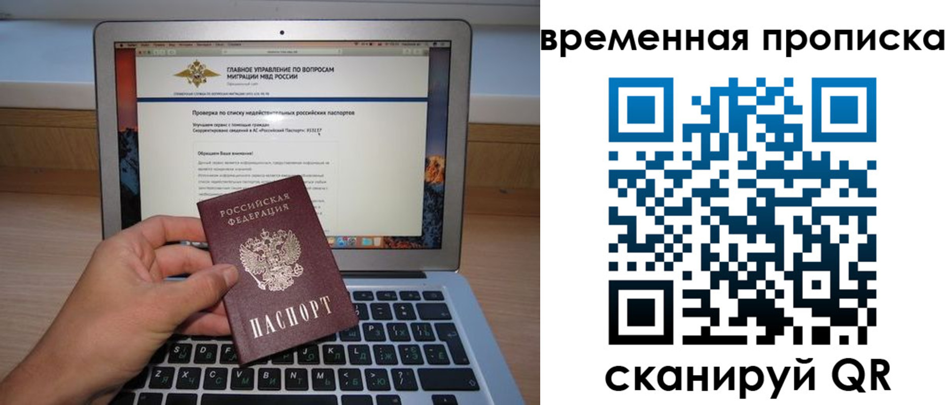 временная регистрация для всех в Краснотурьинске